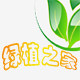 绿植之家的LOGO