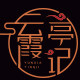 美漫佳人