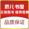 娇儿书屋