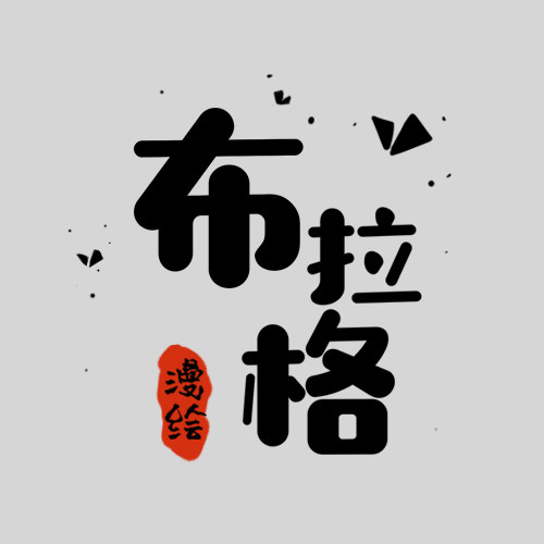布拉格漫绘的LOGO