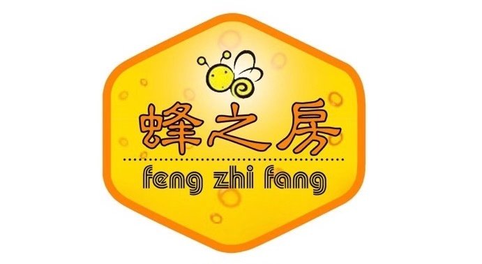 蜂之房蜂蜜店