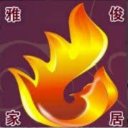雅俊地毯
