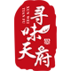 寻味天府的LOGO
