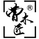 曹木匠旗舰店的LOGO