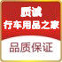 固特车品的LOGO