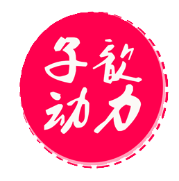 子歆动力电池仓