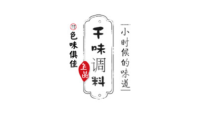 千味干货调料批发大全