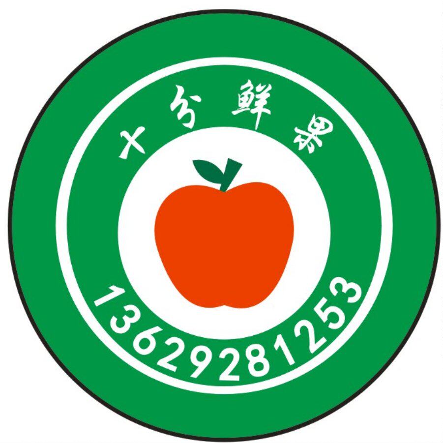 白水苹果十分鲜果专供店的LOGO