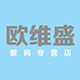 欧维盛数码专营店