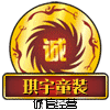琪宇童装