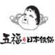 otafuku五福源仕官方厨具店