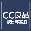 CC良品 实拍日韩女装店