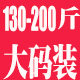 200斤中老年大码妈妈装
