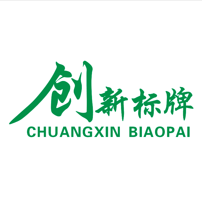 创新标牌