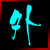 新饰界NO1‖外贸饰品 欧美饰品 批发价直销!的LOGO