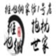抱枕被世家