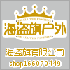 海盗旗户外用品的LOGO