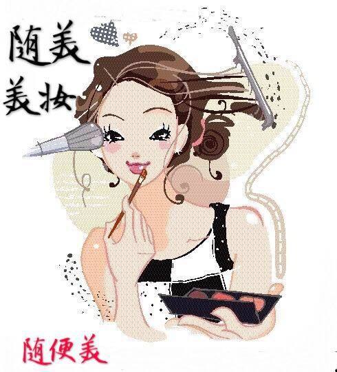 随美美妆批发商行