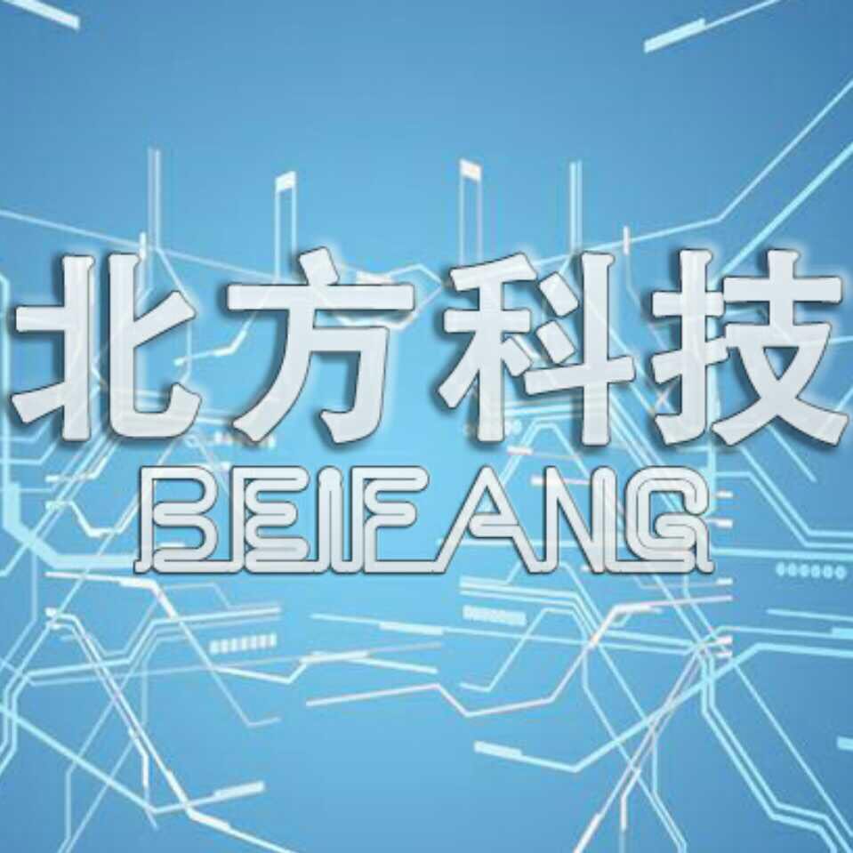 北方科技工作室