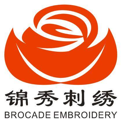 锦秀电脑绣花厂