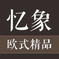 忆象欧式精品的LOGO