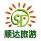 湖南顺达旅游专营的LOGO