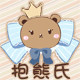 抱熊氏手工材料店的LOGO