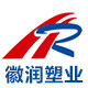 徽润塑业的LOGO