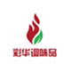 彩华调味品