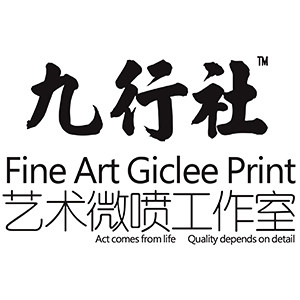 九行社