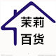茉莉百货铺
