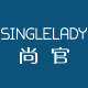 尚官旗舰店的LOGO