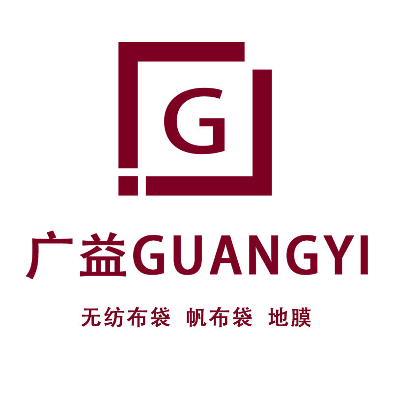 广益制袋厂的LOGO
