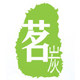 茗炭旗舰店的LOGO