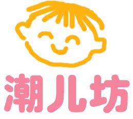潮儿坊精品童装