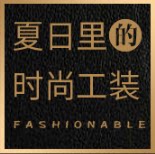 时尚厨师工厂直供