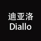 迪亚洛Diallo