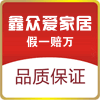 鑫众爱居家生活馆