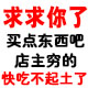 有骨气的店铺的LOGO