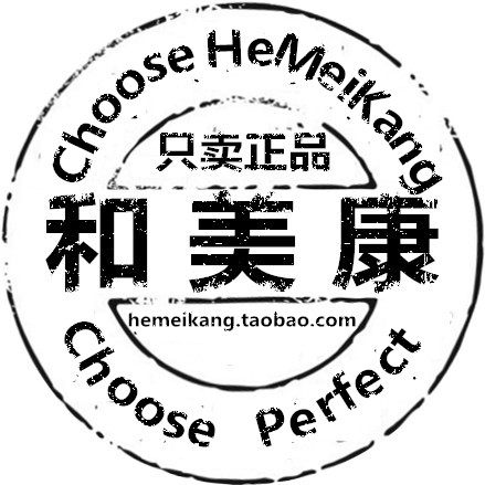 和美康 塑形美体袪疤