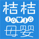 桔桔母婴生活馆的LOGO