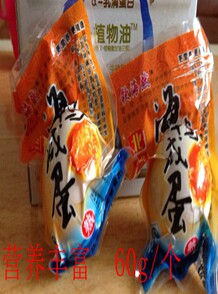 钦州市钦北区新美源美味特产店
