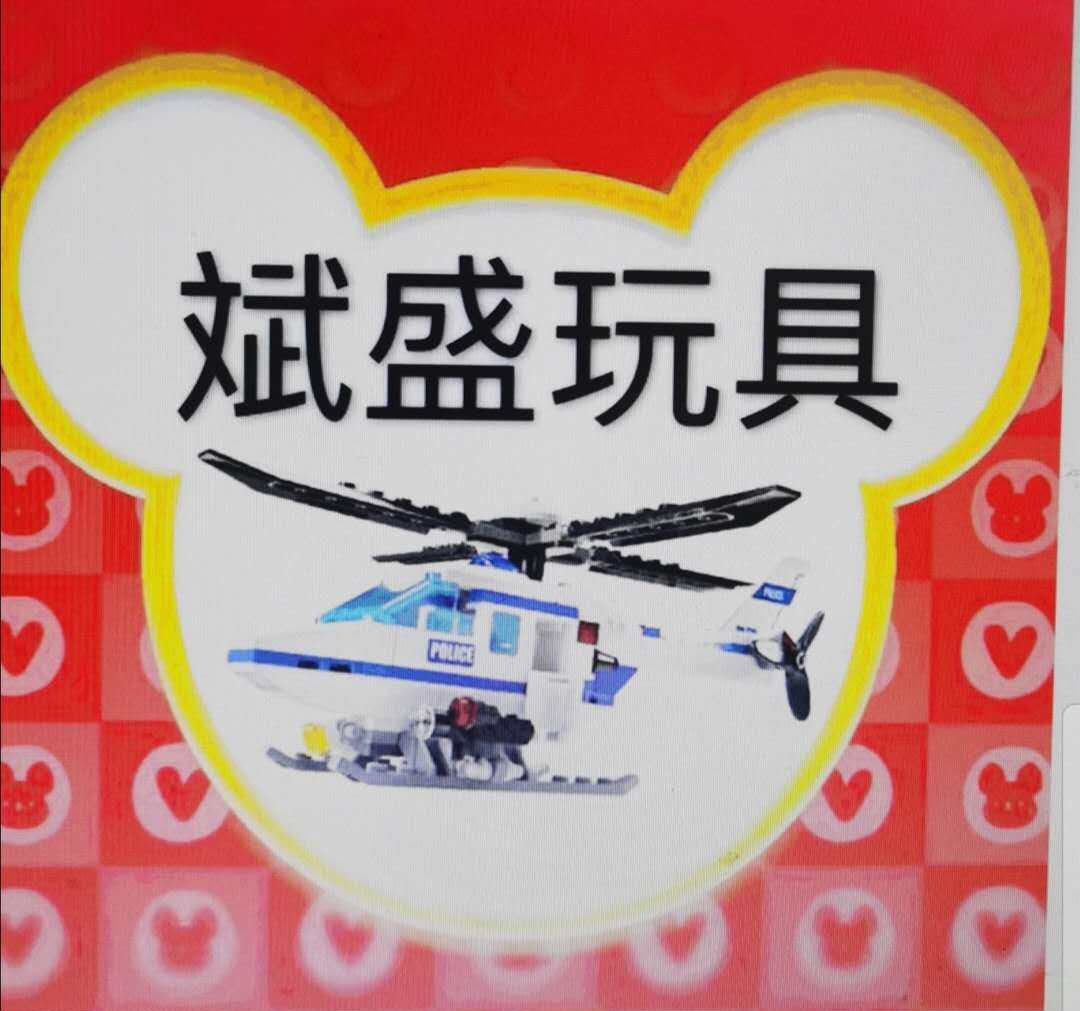 斌盛玩具的LOGO
