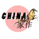 CHINA家作的LOGO