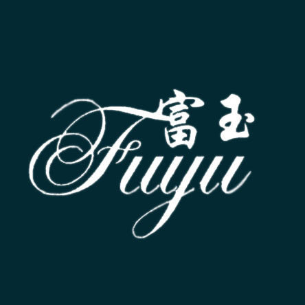 富玉家纺旗舰店的LOGO