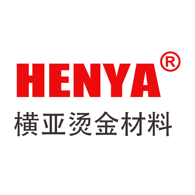 横亚烫金材料