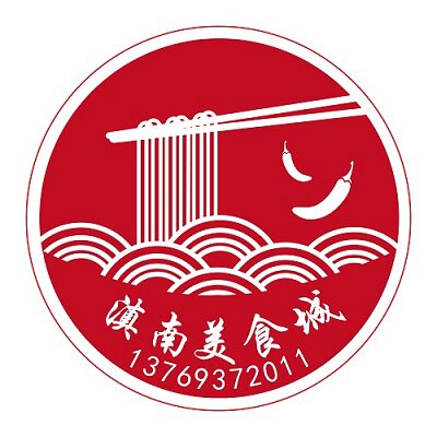 滇南美食城