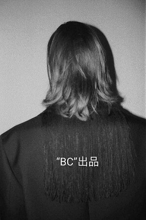 BC出品
