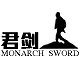 君剑旗舰店