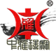 中雅玉雕的LOGO